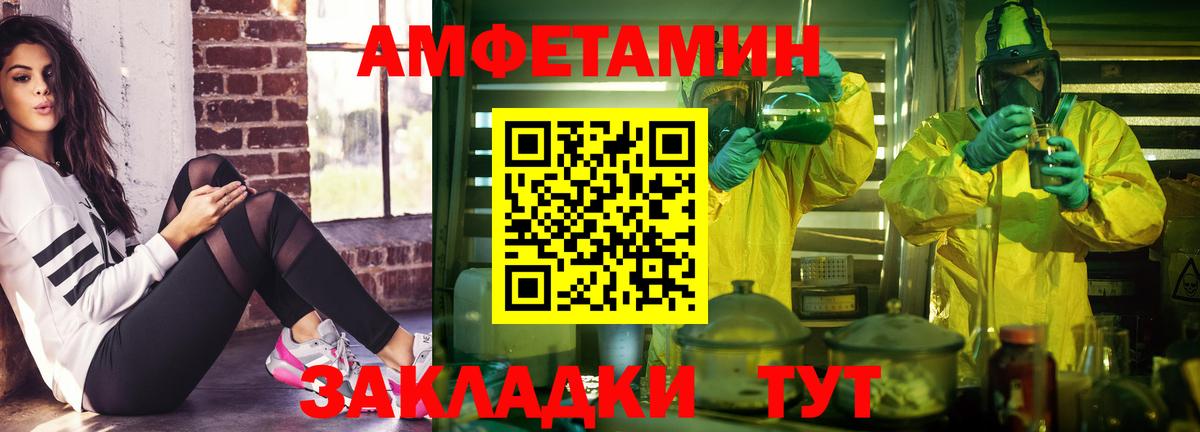 Пыть-Ях  Амфетамин  Вход с VPN  АМФ 97% 
