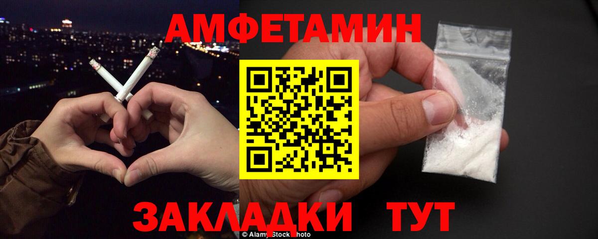 АМФЕТАМИН 97% Пыть-Ях