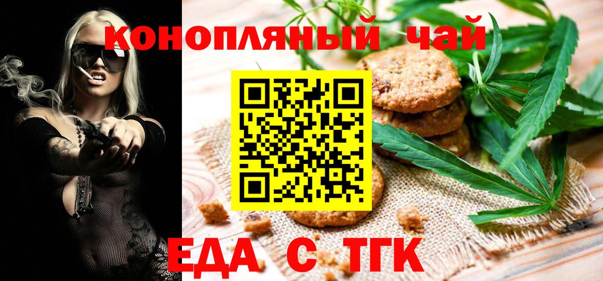 Cannafood конопля Пыть-Ях