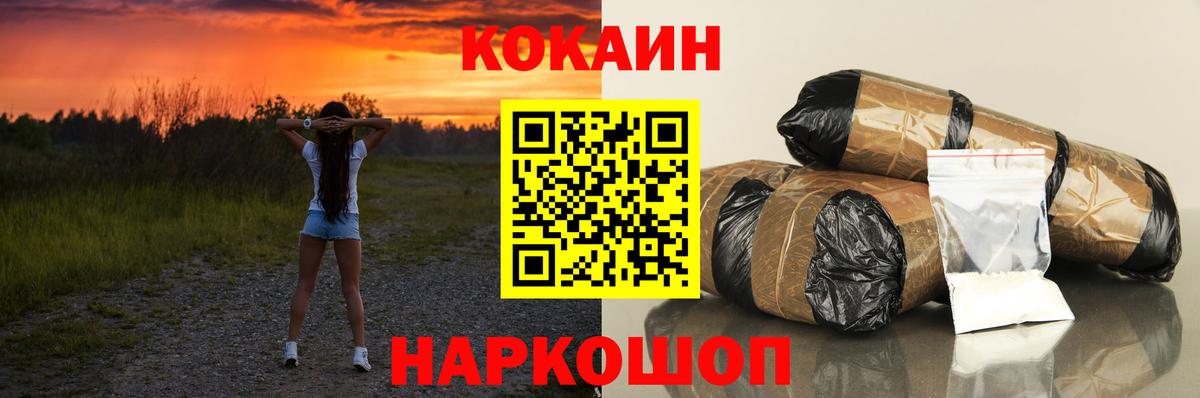 КОКАИН FishScale Пыть-Ях