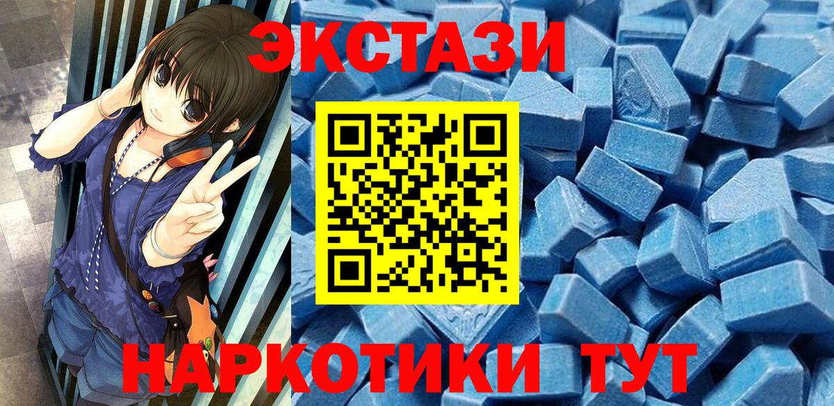 Экстази mix Пыть-Ях
