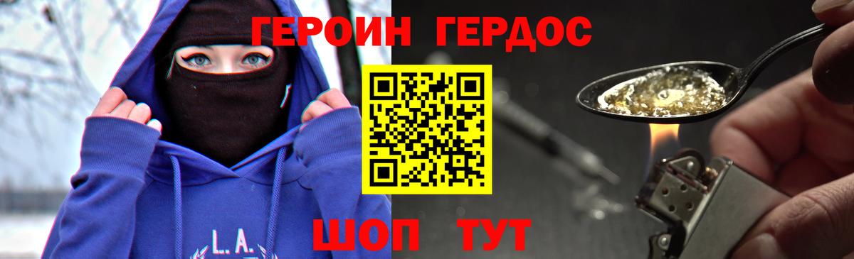 Героин афганец  Вход с VPN  Пыть-Ях 