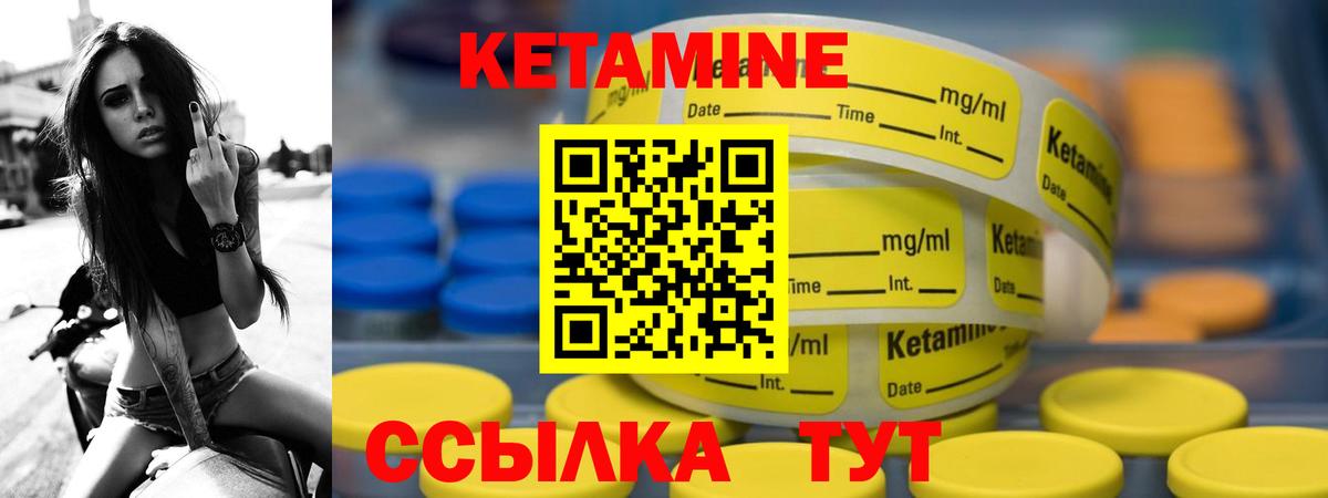 КЕТАМИН VHQ  Кетамин ketamine  Пыть-Ях  Вход с VPN 