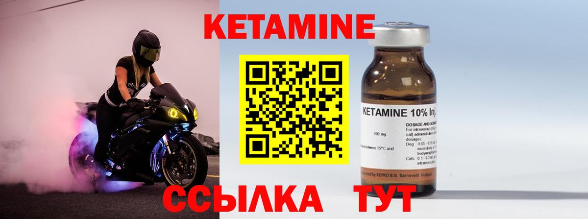 Кетамин VHQ Пыть-Ях