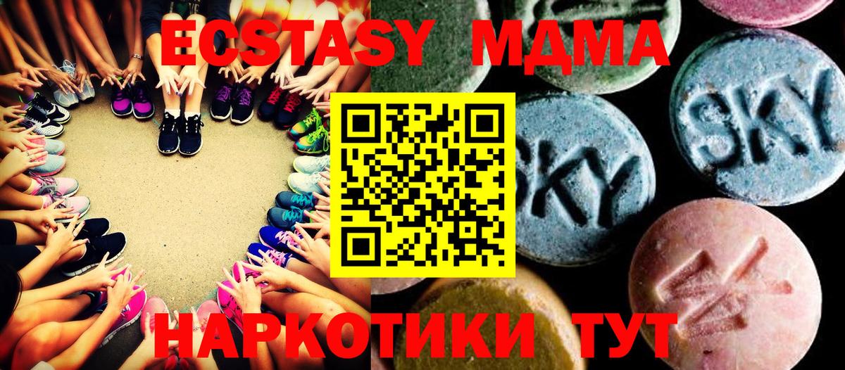 МДМА кристаллы  MDMA  Пыть-Ях  Вход с VPN  MDMA crystal 