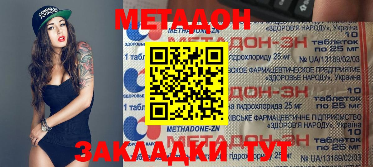 Метадон мёд  мориарти наркотические препараты  Пыть-Ях  Вход с VPN  Метадон мёд 