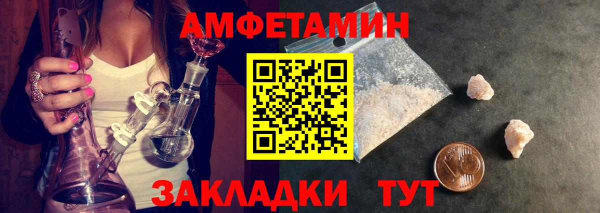МЕТАМФЕТАМИН Декстрометамфетамин 99.9% Пыть-Ях