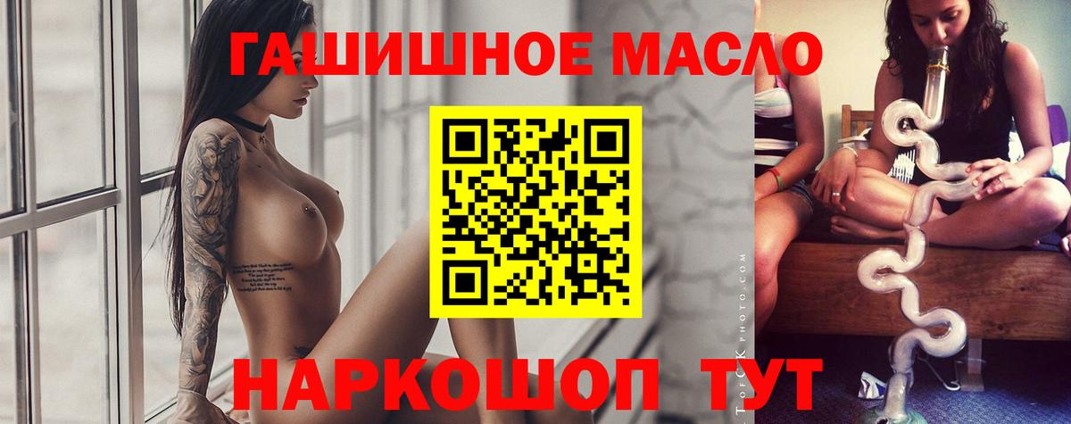 ТГК THC oil Пыть-Ях