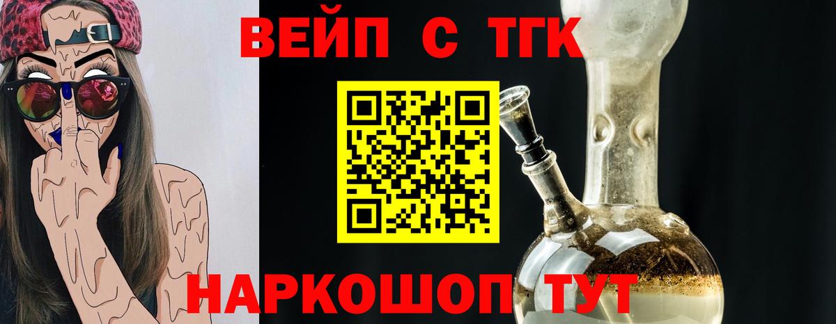 Дистиллят ТГК концентрат  ТГК вейп с тгк  Вход с VPN  Пыть-Ях 