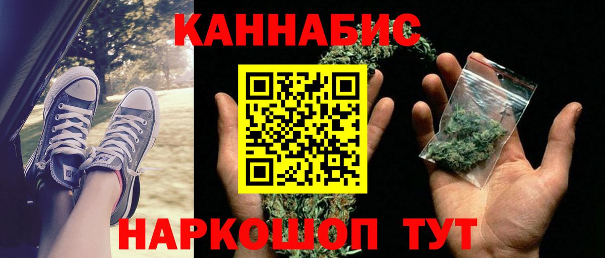 Шишки марихуана VHQ  Вход с VPN  Шишки марихуана Bruce Banner  Канабис сатива  Пыть-Ях  Марихуана VHQ 